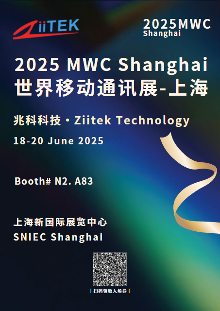 智聯全球·兆科領航，兆科邀您打卡IOTE2025第23屆上海國際物聯網展覽會