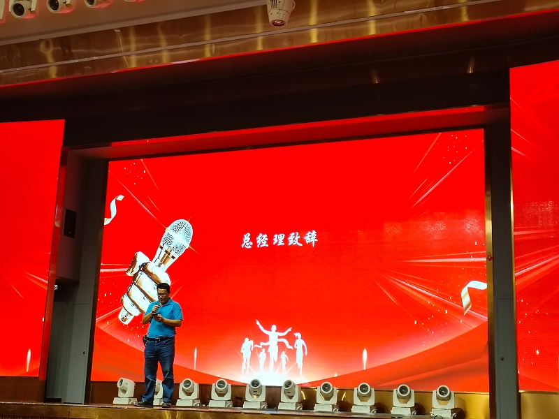 廖總致辭