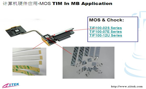 兆科導熱硅膠片MOS服務器計算機的應用