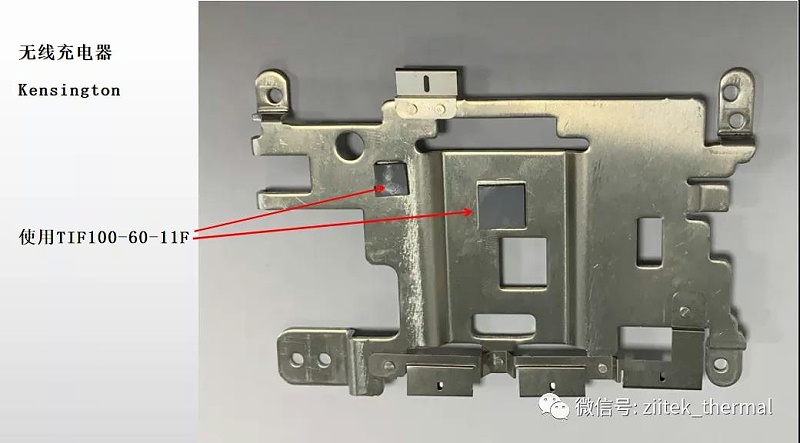 兆科導(dǎo)熱片應(yīng)用在無線充電器散熱解決方案